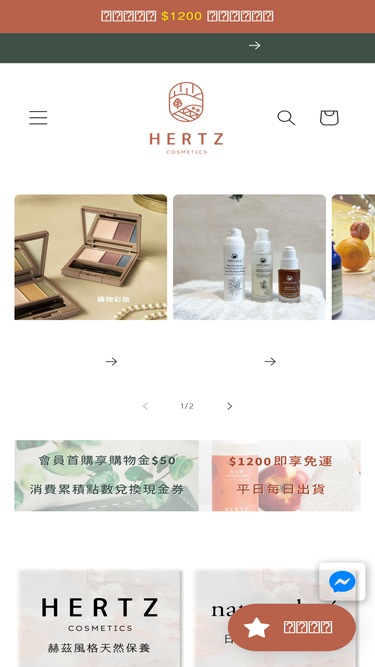 hertzcosmetics.com