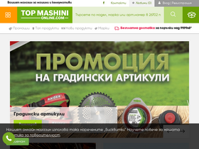 'topmashinionline.com' screenshot