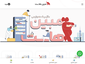 'mobinhost.com' screenshot