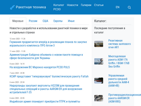 'missilery.info' screenshot