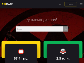 'airdate.cc' screenshot