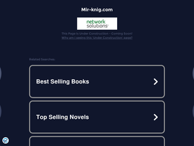 'mir-knig.com' screenshot