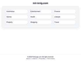 'mir-knig.com' screenshot