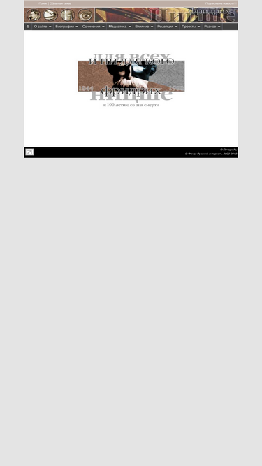 nietzsche.ru