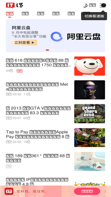 bbs.ithome.com