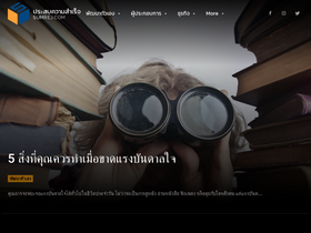 'sumrej.com' screenshot