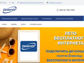 'tis-dialog.ru' screenshot