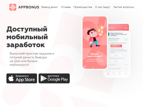 appbonus.ru