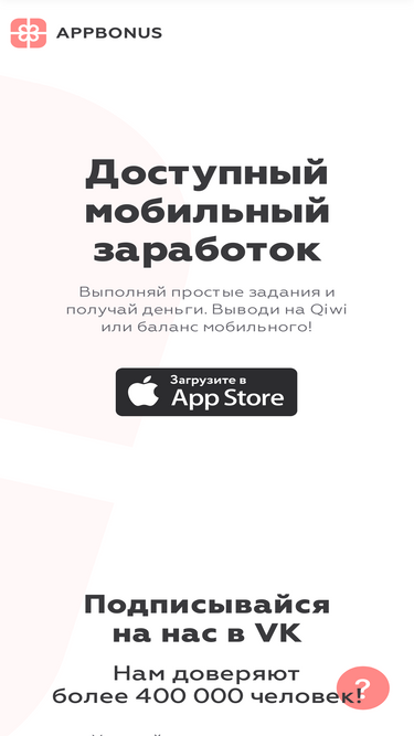 appbonus.ru