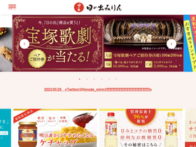 'hinode-mirin.co.jp' screenshot