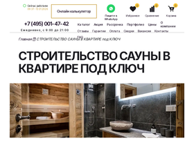 '1001metr.ru' screenshot