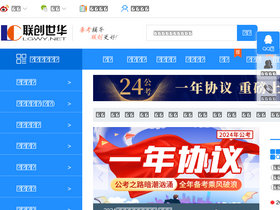 'lgwy.net' screenshot