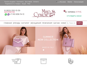 'mir-sumok-shop.ru' screenshot