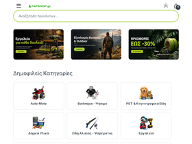 papshop.gr