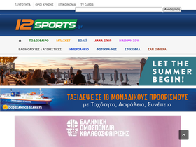 '12sports.gr' screenshot