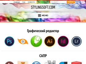 'stylingsoft.com' screenshot