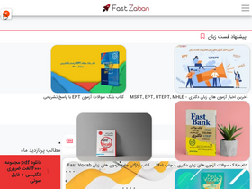 'fastzaban.com' screenshot