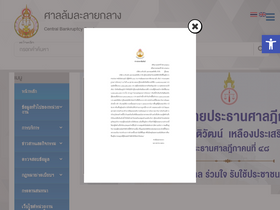 cbc.coj.go.th