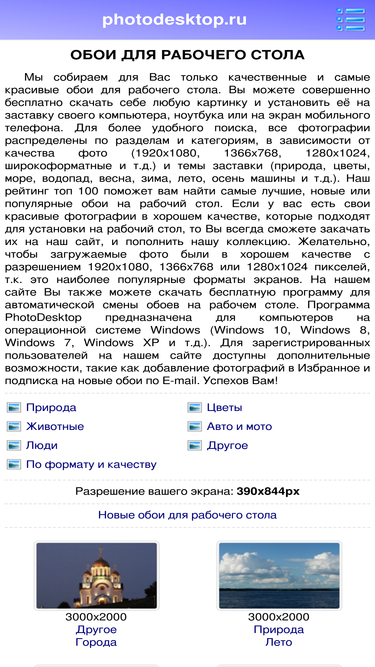 photodesktop.ru