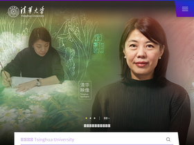 'sigs.tsinghua.edu.cn' screenshot