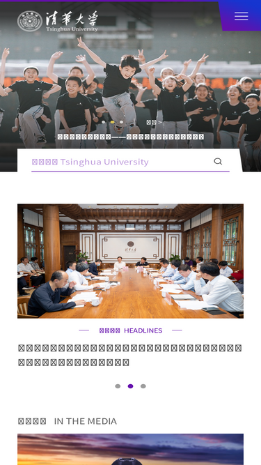 tsinghua.edu.cn