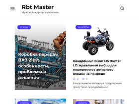 rbt-master.ru
