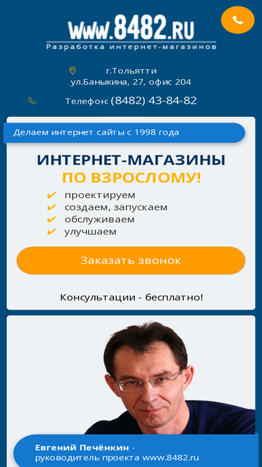 8482.ru