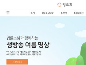 'jungto.org' screenshot
