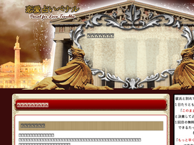 'uranai-renai.com' screenshot