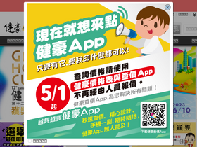 'gainhow.tw' screenshot