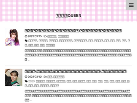 'entamequeen.com' screenshot