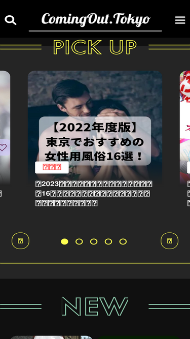 Comingout Tokyo Traffic Ranking Marketing Analytics Similarweb