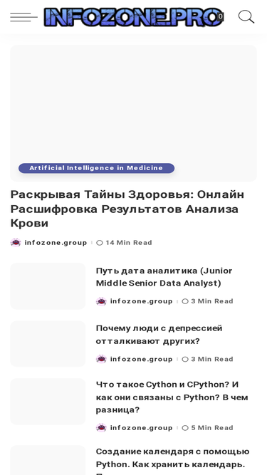 infozone.pro