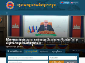 'customs.gov.kh' screenshot