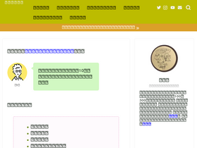 'nicoichi-read.com' screenshot