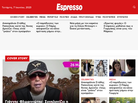 'espressonews.gr' screenshot