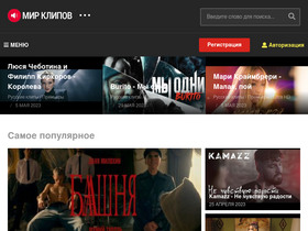 'mirclipov.com' screenshot