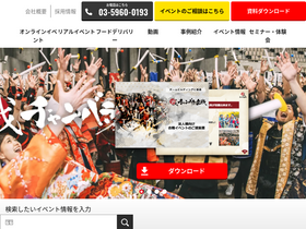 'ikusa.jp' screenshot