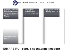 idmaps.ru
