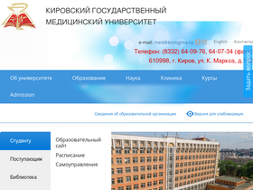 'kirovgma.ru' screenshot