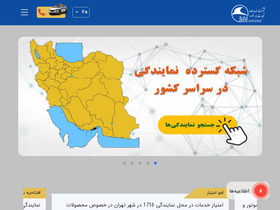 'bamkhodro.com' screenshot
