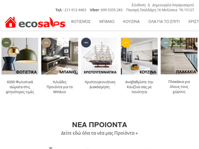 ecosales.gr