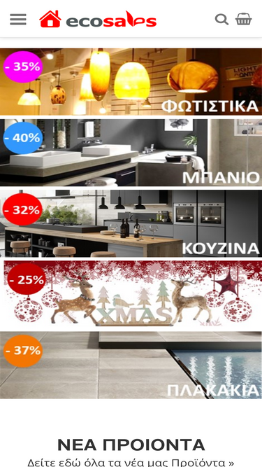 ecosales.gr