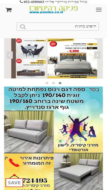 panika.co.il