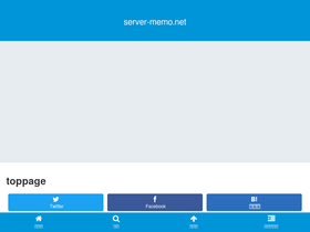 'server-memo.net' screenshot