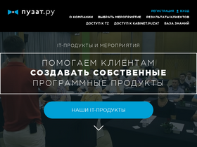 'puzat.ru' screenshot