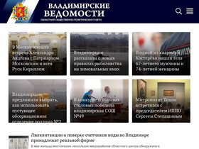 'vedom.ru' screenshot
