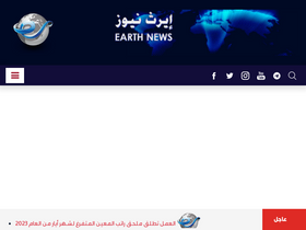 'earthiq.news' screenshot