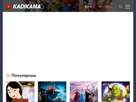 'kadikama.su' screenshot