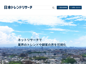 'trend-research.jp' screenshot